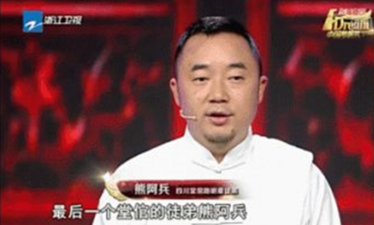 非遺傳承人熊基有（熊阿兵）個(gè)人簡歷